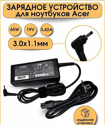 ⚡Зарядное устройство для ноутбуков Acer 🟣Цена 1000 сом ⚡Основные at lalafo.kg ⚡Зарядное устройство для ноутбуков Acer 🟣Цена 1000 сом ⚡Основные