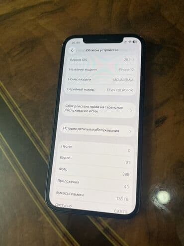 Ковролин: IPhone 12, Кара lalafo.kg да — 7 Ковролин: IPhone 12, Кара — 7