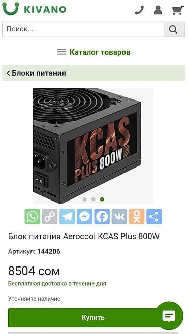 Блок питания, Новый, 800 Вт, Bronze, 800 Вт at lalafo.kg Блок питания, Новый, 800 Вт, Bronze, 800 Вт