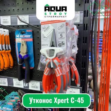 Утконос Xpert C-45 Aqua Stroy как строительный маркет отличается at lalafo.kg Утконос Xpert C-45 Aqua Stroy как строительный маркет отличается