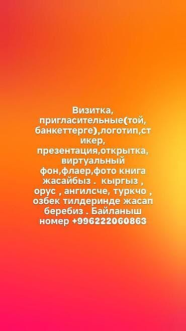 ΠΡΠ°ΡΠΈΡΠ΅ΡΠΊΠΈΠΉ Π΄ΠΈΠ·Π°ΠΉΠ½Π΅Ρ at lalafo.kg ΠΡΠ°ΡΠΈΡΠ΅ΡΠΊΠΈΠΉ Π΄ΠΈΠ·Π°ΠΉΠ½Π΅Ρ