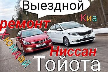 Услуги моториста, с выездом at lalafo.kg Услуги моториста, с выездом