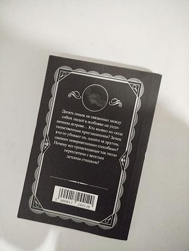 Детектив, На русском языке at lalafo.kg Детектив, На русском языке