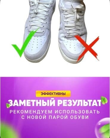 LDV: Формодержатели для обуви от заломов. Подходит для любой обуви летний at lalafo.kg — 2 LDV: Формодержатели для обуви от заломов. Подходит для любой обуви летний — 2