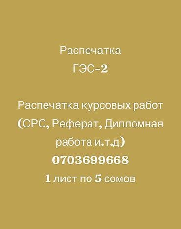 Печать at lalafo.kg Печать