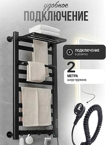 Электрический полотенцесушитель с полкой и крючками - Подключение: к at lalafo.kg Электрический полотенцесушитель с полкой и крючками - Подключение: к