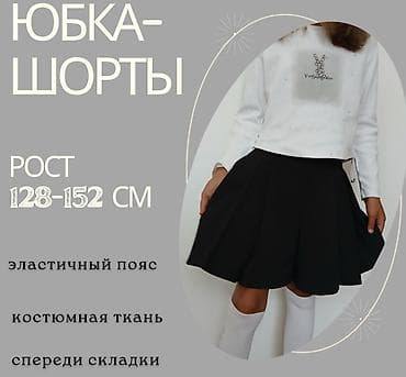 Школьная форма, цвет - Черный, Новый at lalafo.kg Школьная форма, цвет - Черный, Новый