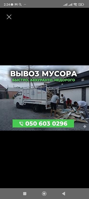 Заказать Хендай портер, Вывоз строй мусора, C грузчиком at lalafo.kg Заказать Хендай портер, Вывоз строй мусора, C грузчиком