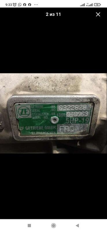 Коробка передач Типтроник Audi Б/у, Оригинал at lalafo.kg Коробка передач Типтроник Audi Б/у, Оригинал