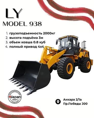 Погрузчик, Фронтальный at lalafo.kg Погрузчик, Фронтальный