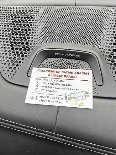 Proton: Катализатор сатып алабыз кымбат баада lalafo.kg да — 1 Proton: Катализатор сатып алабыз кымбат баада — 1