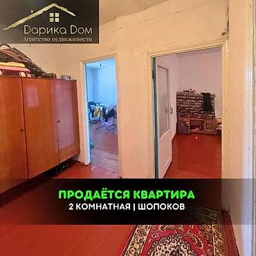 2 комнаты, 55 м², Старый ремонт at lalafo.kg 2 комнаты, 55 м², Старый ремонт