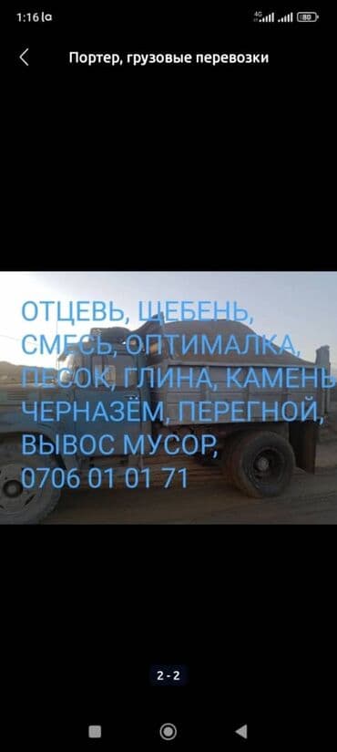 Смес смес смес at lalafo.kg Смес смес смес