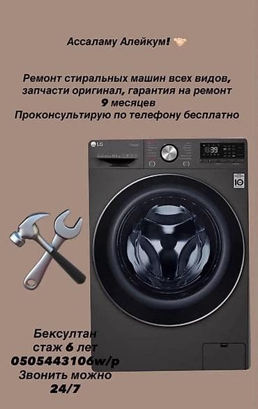 Выезд на дом at lalafo.kg Выезд на дом