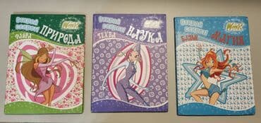 Продаю новые книжки про девочек Winks. 200 сом за 1 книжку. Карточки at lalafo.kg Продаю новые книжки про девочек Winks. 200 сом за 1 книжку. Карточки