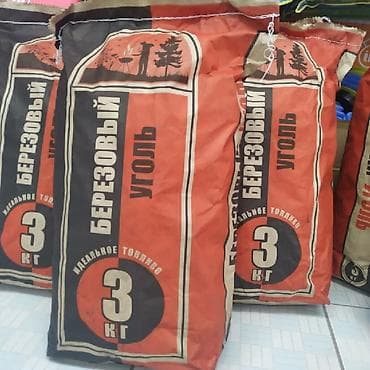 Уголь древесный уголь в спортивном магазине SPORTWORLD По всем at lalafo.kg Уголь древесный уголь в спортивном магазине SPORTWORLD По всем