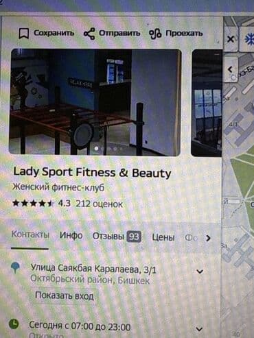 Доброго дня! Хочу продать свой абонемент в зал леди спорт! Абонемент at lalafo.kg Доброго дня! Хочу продать свой абонемент в зал леди спорт! Абонемент