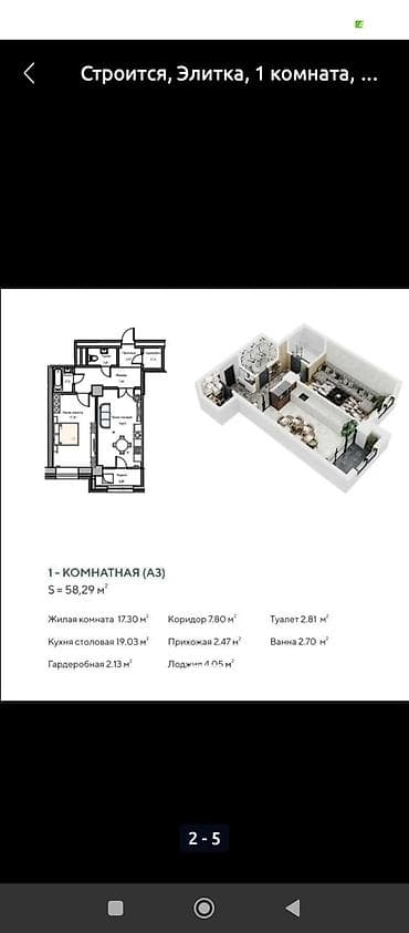 1 комната, 58 м², Элитка, 15 этаж, ПСО (под самоотделку) at lalafo.kg 1 комната, 58 м², Элитка, 15 этаж, ПСО (под самоотделку)