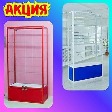 Витрина из профиля и стекла, с порогом, для магазина Цена за 1 at lalafo.kg Витрина из профиля и стекла, с порогом, для магазина Цена за 1