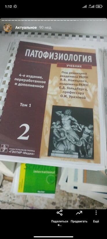 Типография BOOKCENTER: Струйная печать, | Книги at lalafo.kg Типография BOOKCENTER: Струйная печать, | Книги