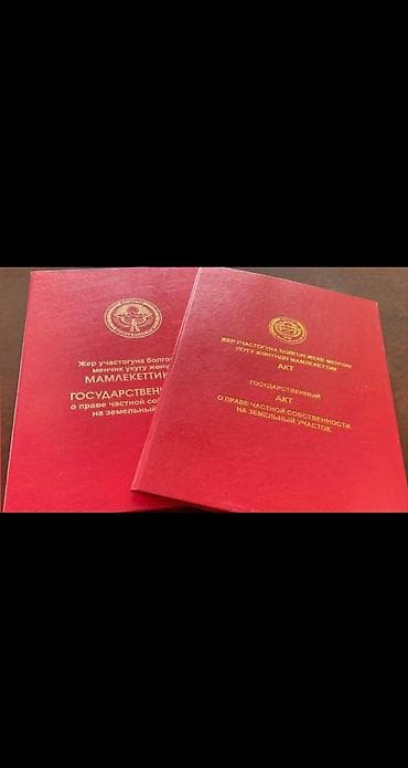 Ж/МАрча Бешик Шералиева кочосуно 4тон ашык сотых участок под бизнес at lalafo.kg Ж/МАрча Бешик Шералиева кочосуно 4тон ашык сотых участок под бизнес