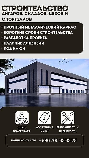 Ремонт под ключ | Больше 6 лет опыта at lalafo.kg Ремонт под ключ | Больше 6 лет опыта