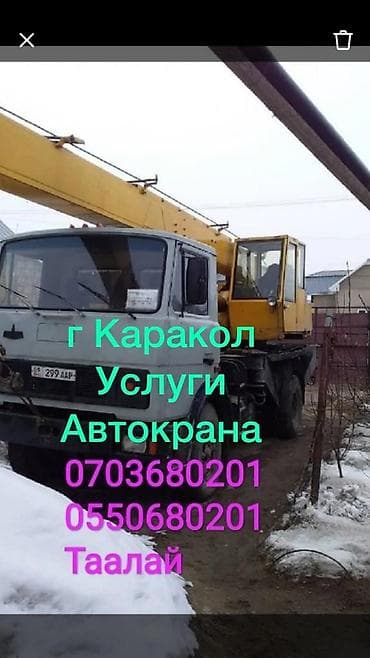 Стрела 16 м, 16 т at lalafo.kg Стрела 16 м, 16 т
