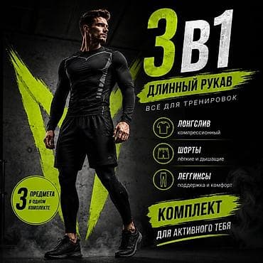 Мужской спортивный костюм, M, L, XL, Новый, цвет - Черный, Самовывоз, Платная доставка at lalafo.kg Мужской спортивный костюм, M, L, XL, Новый, цвет - Черный, Самовывоз, Платная доставка