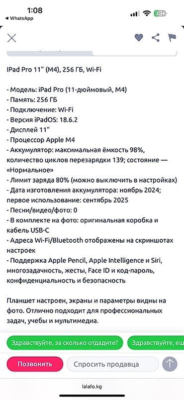 Bluetooth, Совместим с iOS at lalafo.kg Bluetooth, Совместим с iOS