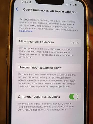 IPhone 13, Б/у, 128 ГБ, Белый, 86 % at lalafo.kg IPhone 13, Б/у, 128 ГБ, Белый, 86 %