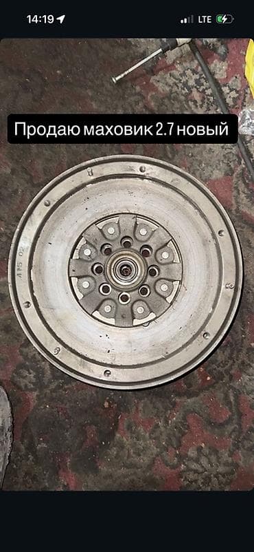 Маховик для двигателя 2.7 — новый. - Тип: двухмассовый маховик (DMF) at lalafo.kg Маховик для двигателя 2.7 — новый. - Тип: двухмассовый маховик (DMF)