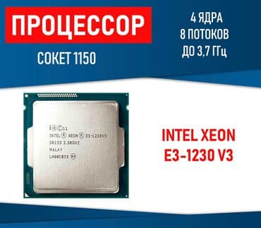 Процессор, Б/у, Intel Core i7, 8 ядер, Для ПК at lalafo.kg Процессор, Б/у, Intel Core i7, 8 ядер, Для ПК