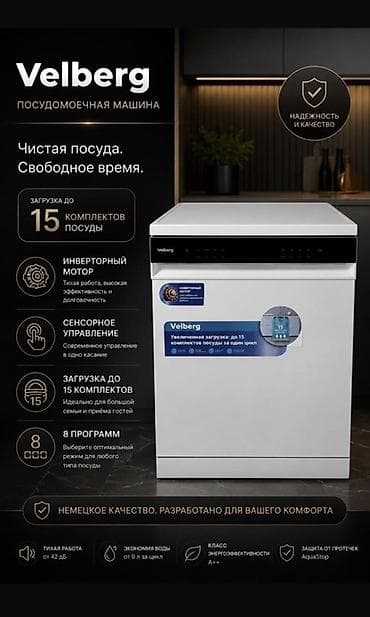 Посудомойка, Новый, Бесплатная доставка at lalafo.kg Посудомойка, Новый, Бесплатная доставка