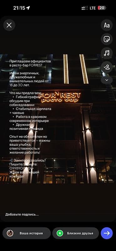 Требуется Официант Без опыта, Оплата: Дважды в месяц at lalafo.kg Требуется Официант Без опыта, Оплата: Дважды в месяц