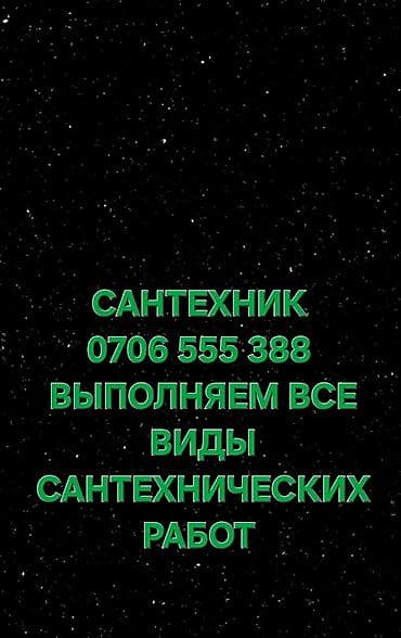 Ремонт сантехники Больше 6 лет опыта at lalafo.kg Ремонт сантехники Больше 6 лет опыта