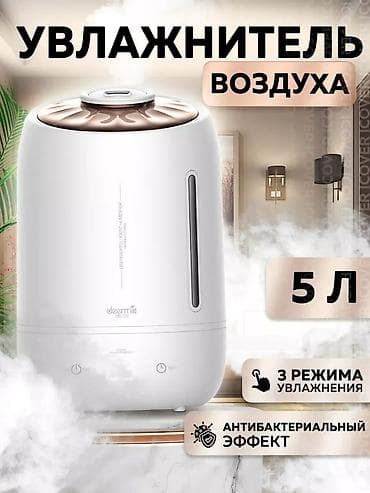 Увлажнитель воздуха Премиум Класса по акции 2999с! Увлажнитель at lalafo.kg Увлажнитель воздуха Премиум Класса по акции 2999с! Увлажнитель