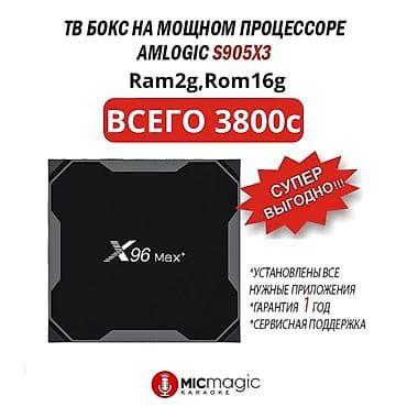 АНДРОИД ПРИСТАВКА, андроид приставка,ТВ приставка,ТВ бокс,tv box at lalafo.kg АНДРОИД ПРИСТАВКА, андроид приставка,ТВ приставка,ТВ бокс,tv box