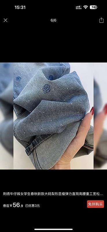 Джинсы, Прямые, Высокая талия, С вышивкой, S at lalafo.kg Джинсы, Прямые, Высокая талия, С вышивкой, S