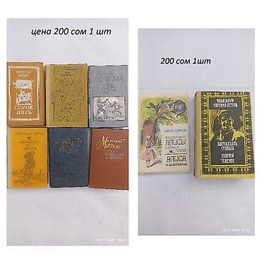 Продаю Книги разного жанра цена 200 сом 1 шт at lalafo.kg Продаю Книги разного жанра цена 200 сом 1 шт