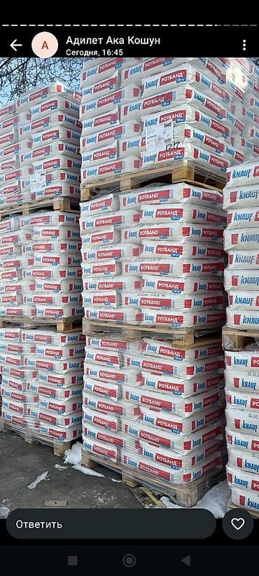 Строительные и отделочные материалы для ремонта - Штукатурка Knauf at lalafo.kg Строительные и отделочные материалы для ремонта - Штукатурка Knauf