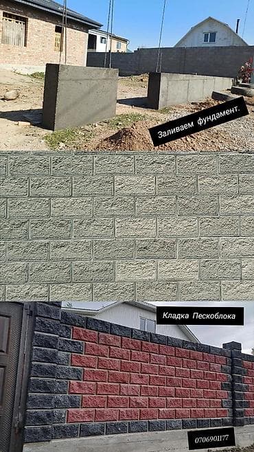 Кладка пескоблока Гарантия, Бесплатная консультация, Монтаж Больше 6 лет опыта at lalafo.kg Кладка пескоблока Гарантия, Бесплатная консультация, Монтаж Больше 6 лет опыта