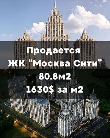 2 комнаты, 80 м², Элитка, 12 этаж, Готовая ПСО (под самоотделку) at lalafo.kg 2 комнаты, 80 м², Элитка, 12 этаж, Готовая ПСО (под самоотделку)
