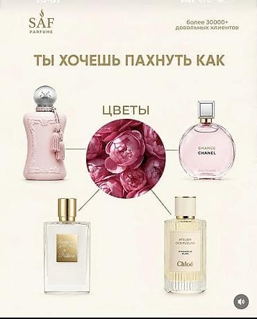 Парфюмерия SAF Parfume — коллекция ароматов с высокой концентрацией at lalafo.kg Парфюмерия SAF Parfume — коллекция ароматов с высокой концентрацией