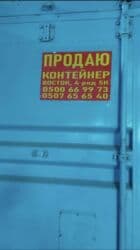 Продаю Торговый контейнер, Дордой рынок, 20 тонн at lalafo.kg Продаю Торговый контейнер, Дордой рынок, 20 тонн