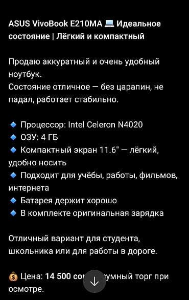 Ноутбук ASUS Для учебы, Intel Celeron, ОЗУ, RAM: 4 ГБ, ASUS VivoBook at lalafo.kg — 1 Ноутбук ASUS Для учебы, Intel Celeron, ОЗУ, RAM: 4 ГБ, ASUS VivoBook — 1
