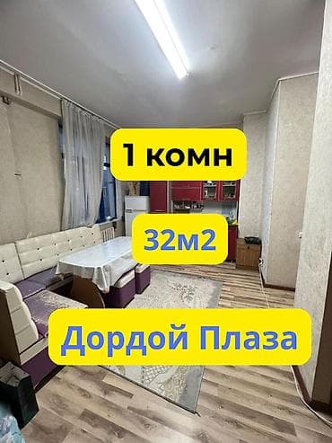 1 комната, 32 м², Индивидуалка, 2 этаж at lalafo.kg 1 комната, 32 м², Индивидуалка, 2 этаж