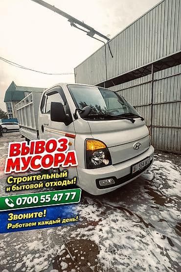 Уборка территории, Другое at lalafo.kg Уборка территории, Другое