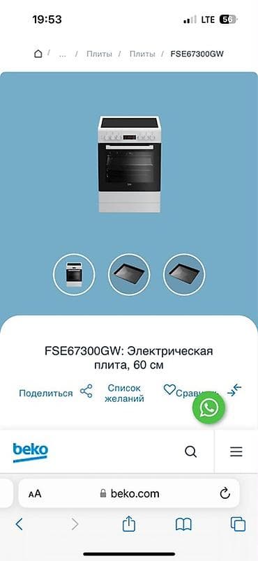 Электрические плиты, Б/у, Настольная, Сенсорная, Полная оплата at lalafo.kg Электрические плиты, Б/у, Настольная, Сенсорная, Полная оплата