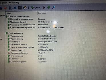 Ноутбуки Samsung: Ноутбук Samsung серии 300E5C Аккумулятор держит 1,5 часа.Гнездо at lalafo.kg — 4 Ноутбуки Samsung: Ноутбук Samsung серии 300E5C Аккумулятор держит 1,5 часа.Гнездо — 4