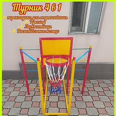 Балдар аянтчалары: В наличии Лодочка Качалка и весь игровой комплекс . Всё в нашем lalafo.kg да — 1 Балдар аянтчалары: В наличии Лодочка Качалка и весь игровой комплекс . Всё в нашем — 1